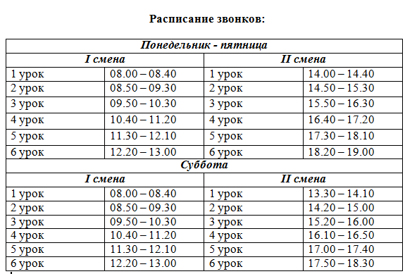 Режим работы ирасписание